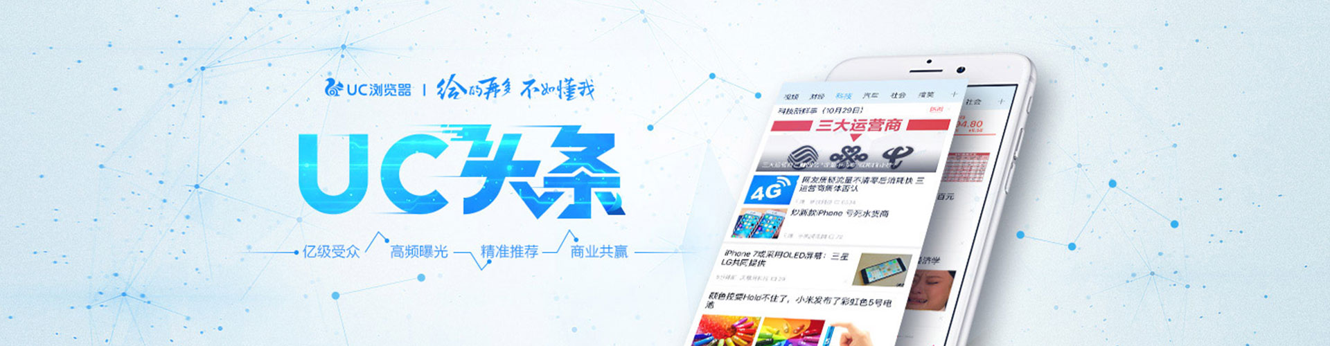 吉林信息流竞价